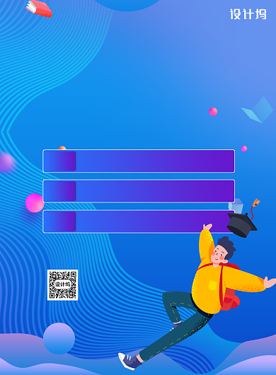 渐变大气高考志愿填报在线指导海报背景