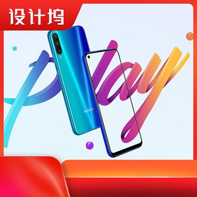 智能大屏手机预售大促宝贝主图背景