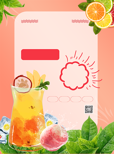 夏季冷饮新品上市印刷海报背景