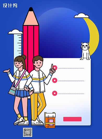 简约高中语文写作创意海报背景