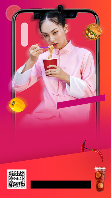网红直播预告手机海报背景