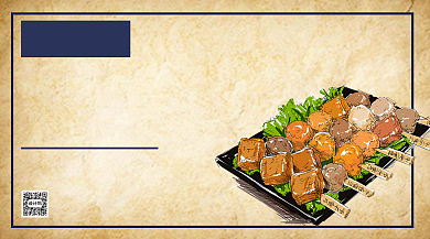 烧烤自助宣传促销手机海报背景