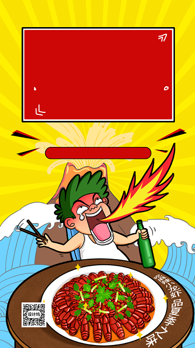 麻辣小龙虾手绘卡通美食促销手机海报背景