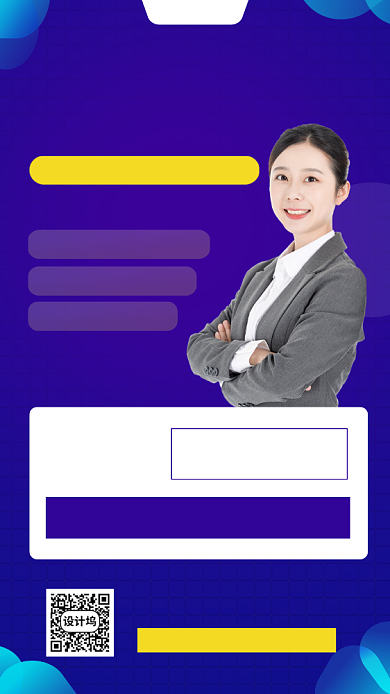 运营营销培训手机海报背景