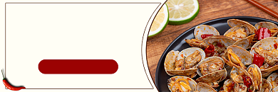 夏日麻辣小海鲜新鲜上市banner背景