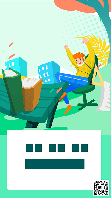 学习报名打折手机海报背景