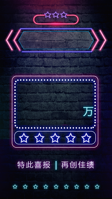 618购物节业绩喜报背景