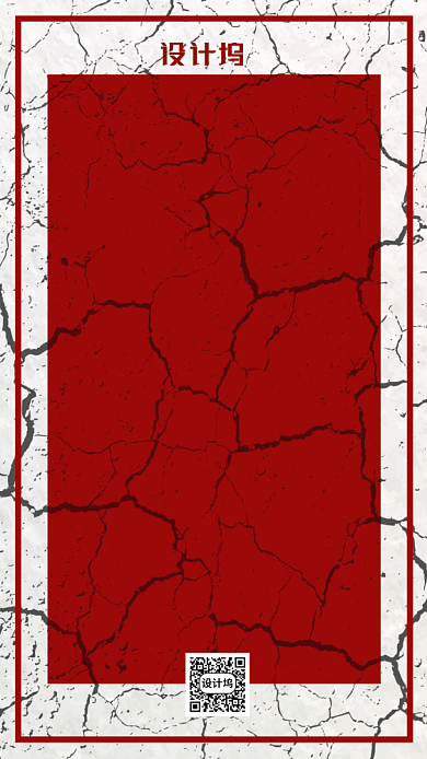 世界难民日公益宣传海报背景