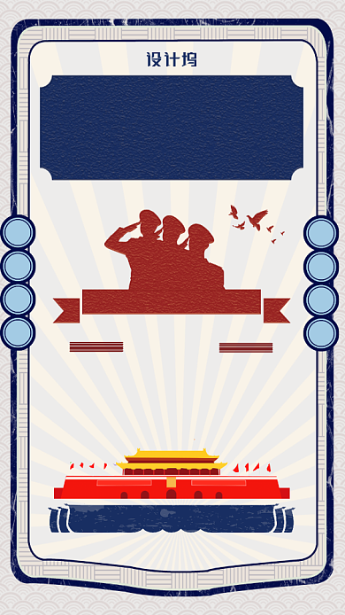 八一建军节简约宣传手机海报背景