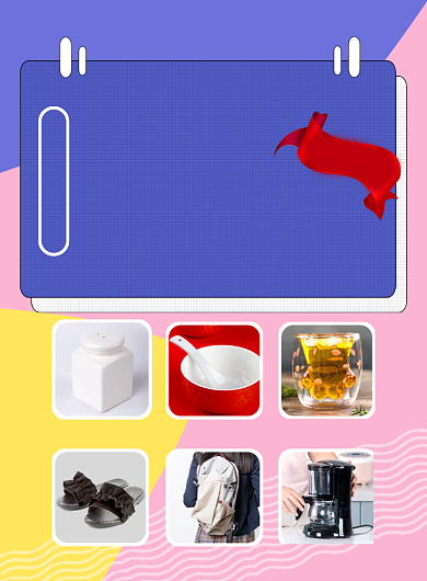 积分兑换印刷海报背景