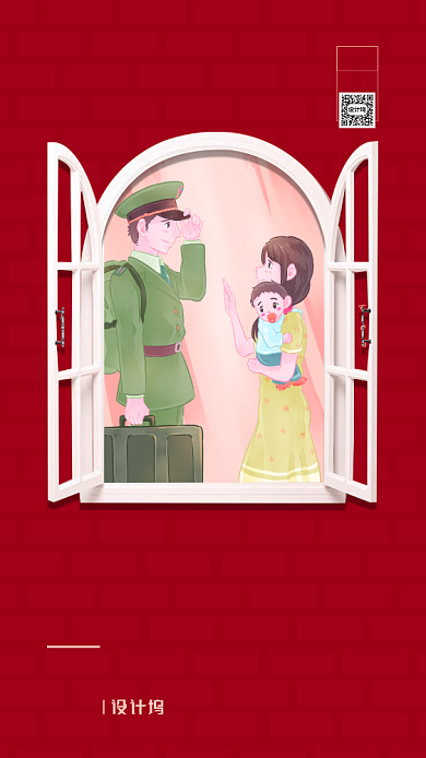 八一建军节红色手绘风手机海报背景