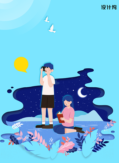 创意大气暑期夏令营海报背景