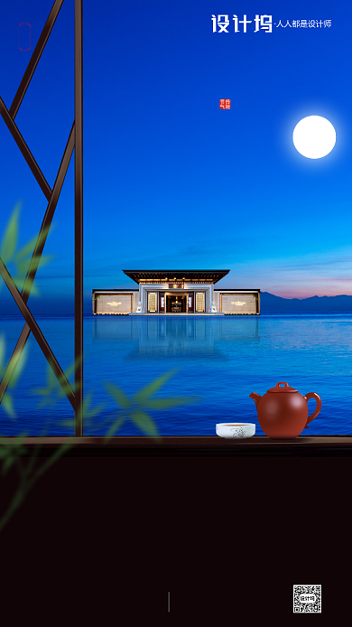 房地产传统节气大暑手机海报背景