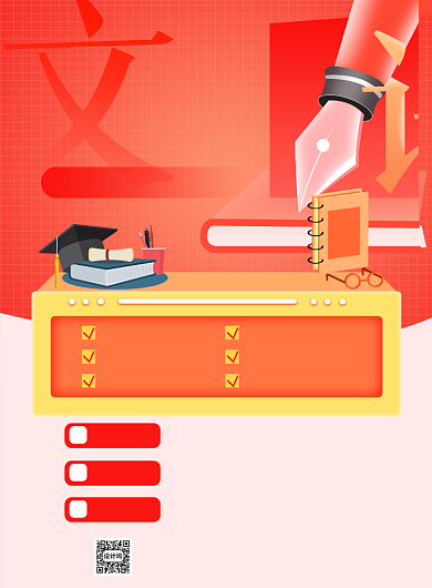 语文写作技巧教育培训海报背景