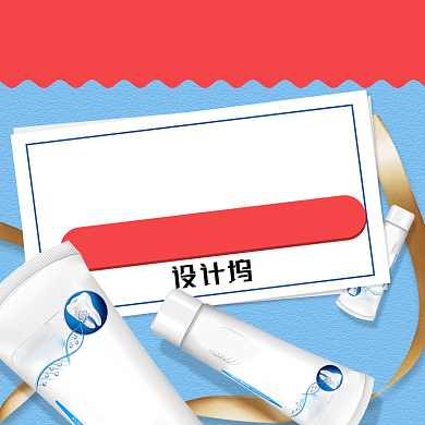 周年庆洗护用品牙膏牙刷促销主图背景