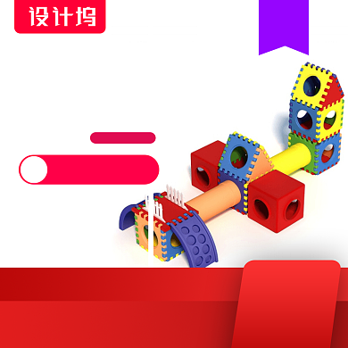 婴儿小孩儿童玩具车玩具积木宝贝主图背景