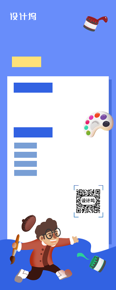 蓝色卡通少儿美术班招生易拉宝背景