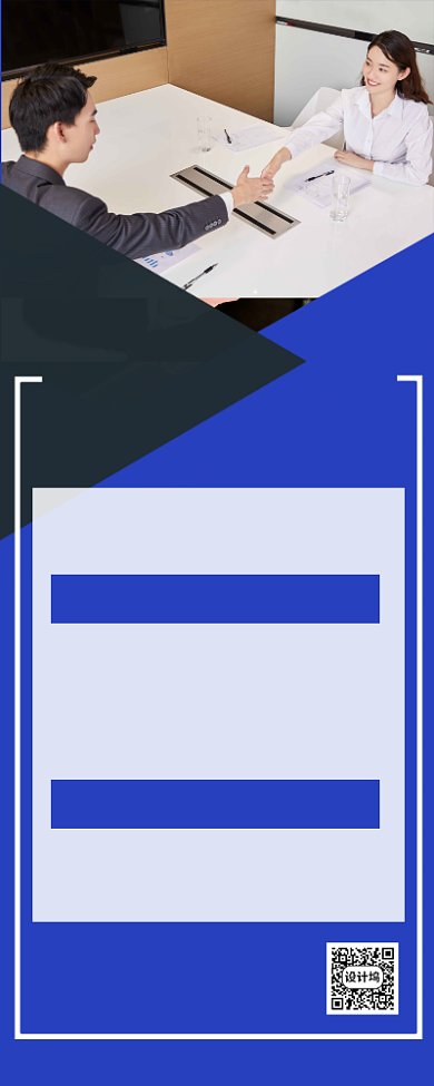 夏季招聘蓝色简约宣传易拉宝背景