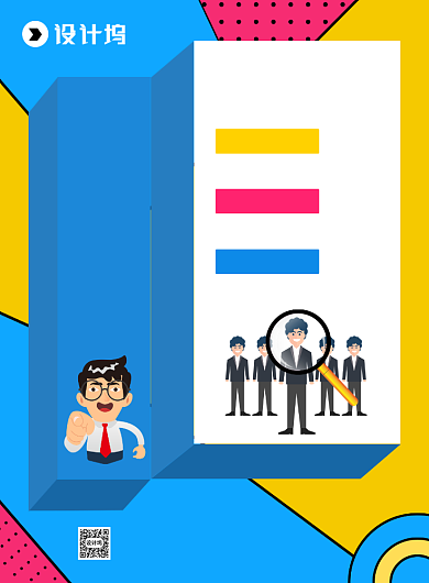 毕业招聘人才宣传印刷海报背景