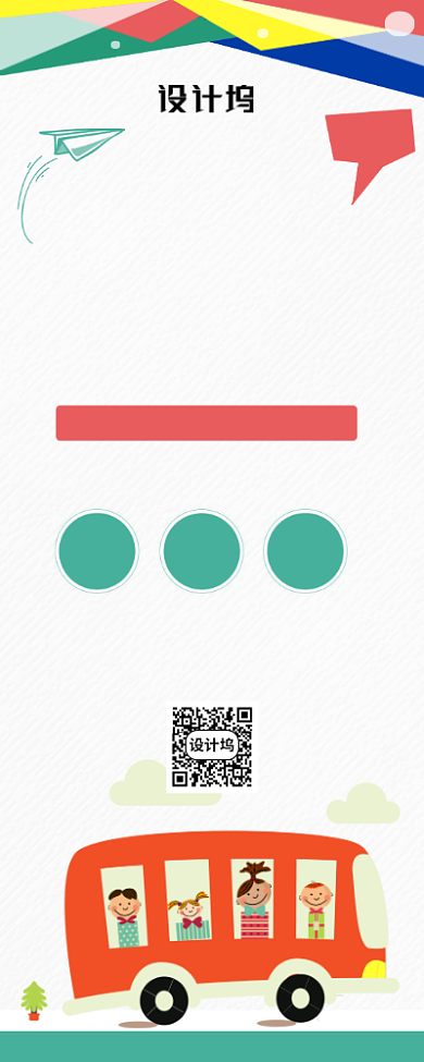 暑假卡通夏季小升初辅导班招生易拉宝背景