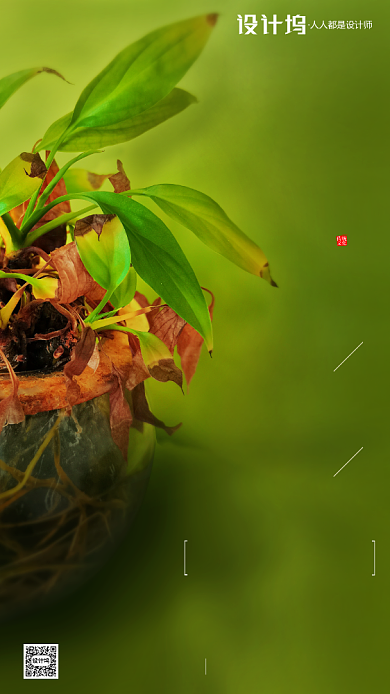 房地产绿色立秋手机海报背景