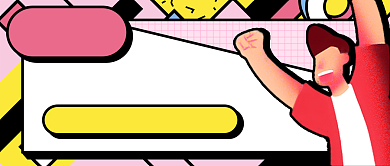 公务员扩招热点新媒体首图背景