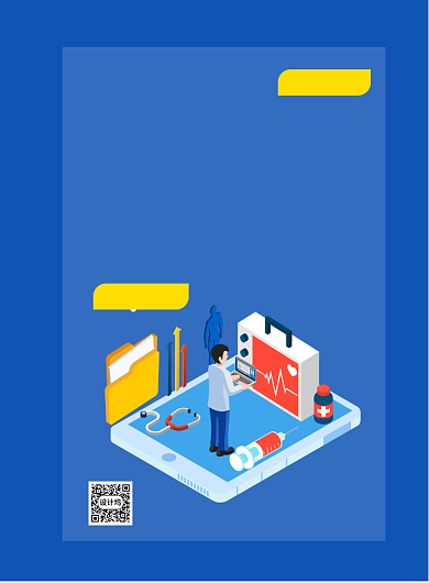 简约妇科医院印刷海报背景