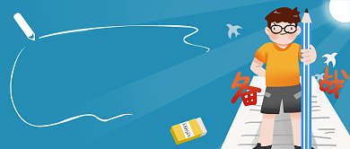 蓝色卡通高考公众号首图背景