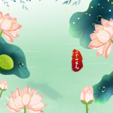 大暑公众号次图插画背景