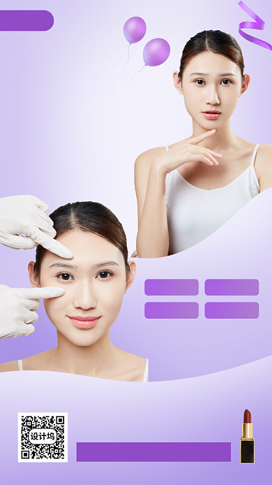 美容院促销手机海报背景