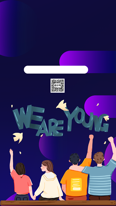 世界青年联欢节插画手机海报背景