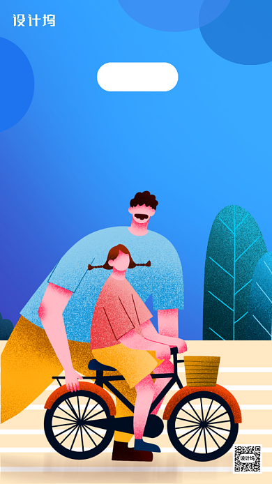 父亲节祝福感恩父亲蓝色节日宣传海报背景