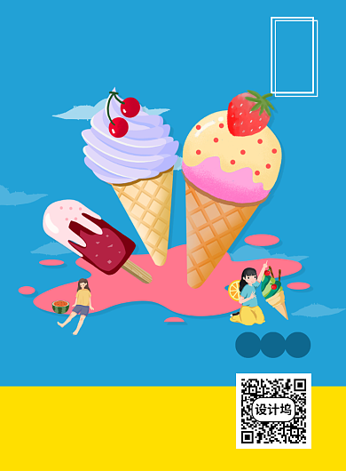 手绘夏日甜品冰淇淋冷饮宣传促销海报背景