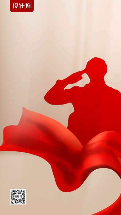 八一建军节剪影手机海报背景