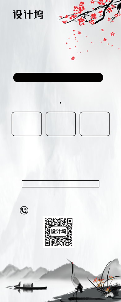 中国风书法培训班招生宣传易拉宝背景