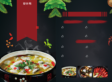 黑色简洁大气中式私房菜菜单背景