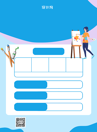 蓝色卡通暑假美术培训班招生海报背景