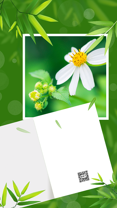 早安绿色小清新日签宣传手机海报背景