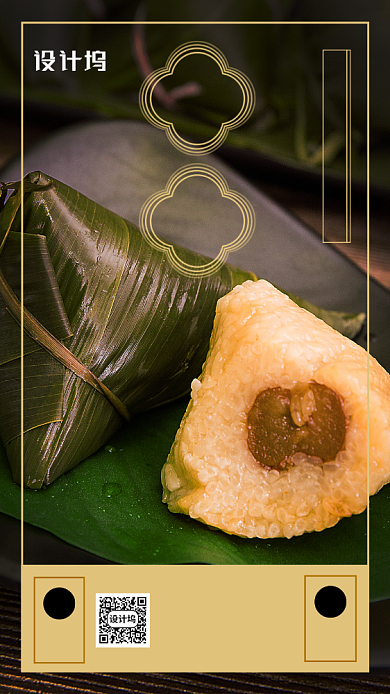 传统节日端午节手机海报背景