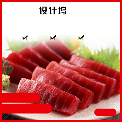 简约生鲜新鲜金枪鱼电商主图背景