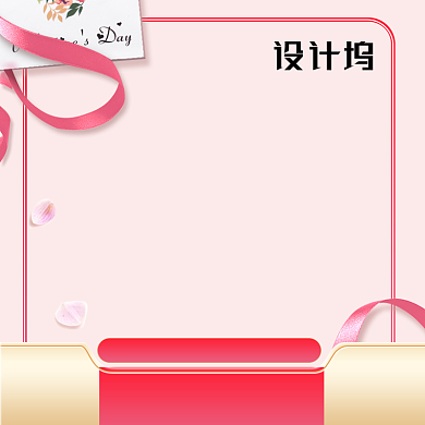 温馨粉色七夕情人节促销主图背景