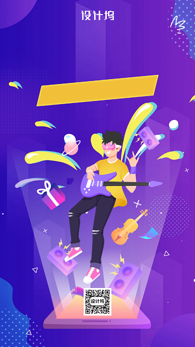 扁平化游戏迷宣传促销手机海报背景