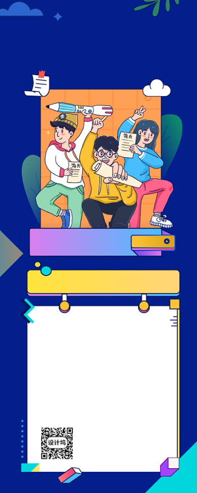 毕业招聘会简约插画手机长图背景