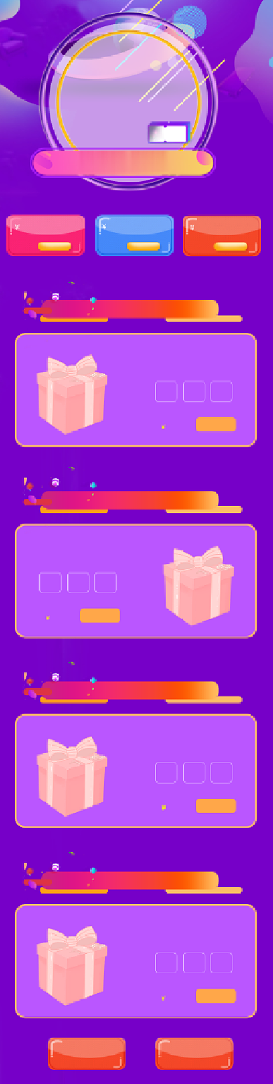 淘宝天猫造物节店铺促销手机端电商首页背景