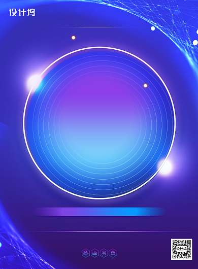 创意渐变线上科技交流会海报背景