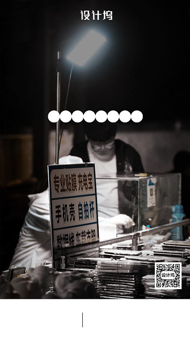 地摊经济宣传海报背景