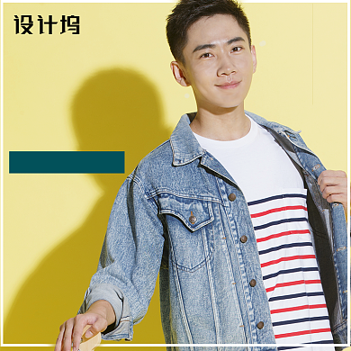 清新简约男装酷夏清仓促销主图背景