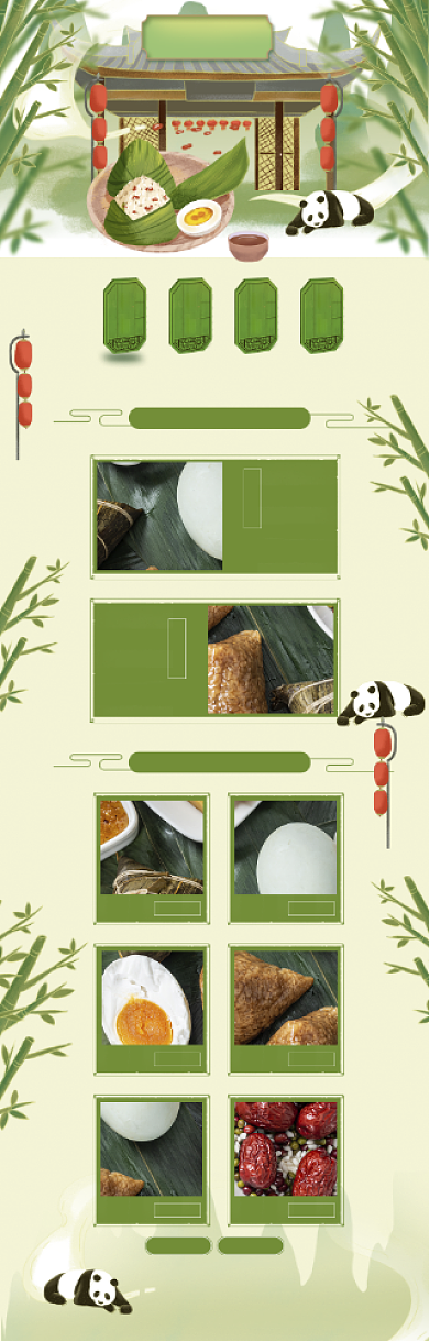 卡通传统粽子端午促销电商首页背景