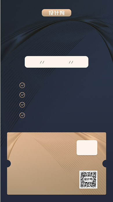 英语课程直播培训手机海报背景