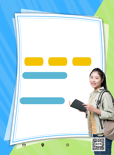 商务风暑假辅导印刷海报背景